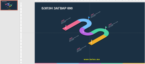 5 агуулгатай инфографик Загвар 690
